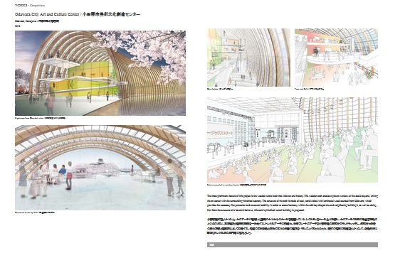 Odawara City Art and Culture Center Shigeru Ban plan
